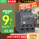 施耐德繼電器 LRN 電熱式 適配 LC1-N12…N38 過載繼電器 LRN16N 9-13A
