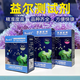 益爾測試劑NO2氨氮NO3硝酸鹽PO4鈣鎂KH魚(yú)缸PH檢測試劑海水缸水族專(zhuān)用 NO3 硝酸鹽測試劑 可測約100次 淡海通用