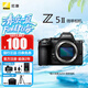 尼康（Nikon）Z5II/z5二代/Z52全畫(huà)幅微單相機(jī) 高清旅游vlog視頻攝影數(shù)碼照相機(jī) Z5II 單機(jī)身（國(guó)行全新原廠包裝） 官方標(biāo)配【下單送鋼化膜+品牌座充+曬單贈(zèng)品】