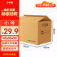 于字簡辦公紙箱5個(gè) 小號(hào)40*30*30cm無開口密封款 公司搬遷收納箱會(huì)計(jì)檔案憑證文件箱 加厚五層瓦楞  5311