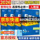 五三高二上冊選修一2026版五年高考三年模擬選擇性必修第一冊新教材高中53選修一5年高考3年模擬同步練習(xí)冊 【4本】數(shù)學(xué)A+物理+化學(xué)+生物