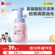 紅色小象小學(xué)潔面泡100ml 兒童寶寶溫和清潔洗面奶可卸防曬舒緩青少年