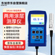 東如兩用涂層測厚儀高精度油漆鍍鋅鉻電泳厚度檢測儀DR280 0-1250um