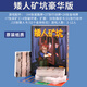 一百游矮人礦工礦坑卡牌矮人金礦中文全套桌游卡牌成人家庭休閑聚會游戲 矮人礦坑豪華版（基礎(chǔ)+擴展）