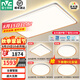 雷士（NVC）LED全光譜護(hù)眼吸頂燈客廳大廳臥室超1.1米大瓦數(shù)全屋燈具燈飾悅夢(mèng) 薦【四室一廳-5燈】智控全光譜