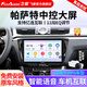 飛歌（FlyAudio）適用04-23款大眾帕薩特汽車車載中控大屏導航儀倒車影像一體機 EC2四核1+32+AHD后視/不包安裝