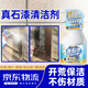 沐之荷真石漆清洗劑水包砂清潔專用清除劑外墻漆涂料清洗液乳膠漆去除劑 真石漆清洗劑 500ML/瓶