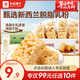 良品鋪子良品鋪子鮮蛋酥沙琪瑪葡萄干沙琪瑪面包蛋糕  下午茶點心早餐 0添加蔗糖牛乳沙琪瑪 500g ×1箱 ,