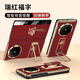 宜客愛(ài)【進(jìn)口小羊皮】適用華為matex7手機殼matex6旋轉腕帶支架折疊屏保護套男女新款鏡頭全包防摔超薄 【瑞紅福字】隱形腕帶+金屬支架+智能視窗+金色 華為 Mate X5 典藏版