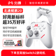 北通鯤鵬20無(wú)線藍(lán)牙游戲手柄類xbox升級(jí)雙切扳機(jī)switch2電腦TMR搖桿ns電視steam雙人成行明末地平線5 【好用新標(biāo)桿】【北通鯤鵬20】+【搖桿帽】