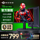 泰坦軍團24.5英寸320HZ高刷1K電競顯示器FASTIPS快速液晶1MS響應專(zhuān)業(yè)游戲屏幕升降旋轉P2510HPRO+ 升降320Hz高刷P2510HPRO+旋轉升降