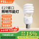 FSL T3節(jié)能燈螺旋型工廠車間照明三基色熒光燈節(jié)能燈E27螺口23W白光（6500K）