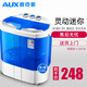 奧克斯（AUX）洗+脫共4.2公斤小型嬰兒童衣物專(zhuān)用洗衣機宿舍家用迷你雙桶缸內衣褲半自動(dòng)洗衣機XPB22-1288 藍色