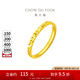 周大福碎碎冰冰黃金戒指女求婚戒指(工費:220計價)EOF1216 11號 足金 約2.15g