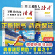 【2025新版】 讀者白馬篇 讀者習慣的力量 有主見的人  一日一讀 讀者點醒卷 每個人的傍晚都住著故鄉(xiāng)的晚霞 人生只是路過沒什么不可放下  指南擺脫精神內耗允許一切發(fā)生 抖音同款2冊】讀者白馬篇 習