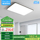 惠普精工客廳吸頂燈led燈臥室現(xiàn)代簡約中山燈具90*60cm三色遙控