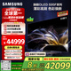 三星（SAMSUNG）83S95F 83英寸 OLED AI電視 超薄高刷4K全面屏 165Hz 無開機廣告 QA83S95FAEXXZ【金晨推薦】