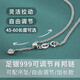 娜奧米S999足銀項鏈長(cháng)款肖邦鏈素鏈男女款無(wú)吊墜加粗鏈條時(shí)尚銀鏈可套頭 足銀可調節款銀色1.8mm（中） 60cm