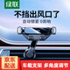 綠聯(lián) 車載手機支架 導(dǎo)航支撐架出風(fēng)口重力支架手機座 出風(fēng)口汽車手機架導(dǎo)航車用固定器升級掛鉤夾 車載支架【出風(fēng)口款】15321