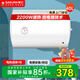 櫻花（SAKURA）40升電熱水器變頻速熱大水量家用儲(chǔ)水式熱水器大功率防電墻保護(hù)節(jié)能省電出租屋小型電熱水器 40L 2200W SHW-40PY13