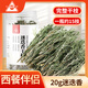 川珍原枝迷迭香干枝  新鮮干迷迭香碎20g 牛排用配料香料調(diào)料可食用