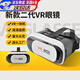 智宙vr眼鏡VR盒子3d全景一體成年人女友手機專(zhuān)用看電影眼鏡智能虛擬現實(shí)vr眼鏡玩游戲 頭戴式vr眼鏡盒子高清鏡片