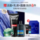 花印男士保濕控油清潔套裝(洗面奶150g+賦活啫喱80g+面膜80g)