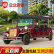 電動復古老爺車11座景區(qū)酒店旅游觀光車游覽擺渡車售樓處樓盤看房接待車景區(qū)旅游酒店樓盤看房 車型選購（咨詢客服）
