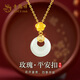 老鳳祥玫瑰和田玉平安扣銀項(xiàng)鏈女士吊墜飾品情人節(jié)媽媽生日禮物女友老婆