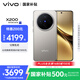 vivo X200 12GB+512GB 鈦色 國家補貼 藍晶×天璣9400 蔡司超級長焦 5800mAh藍海電池 拍照 AI 手機