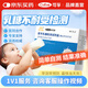 可孚  乳糖不耐受試紙嬰兒尿半乳糖檢測(cè)試劑盒乳糖酶試紙非大便檢測(cè)