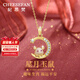紀思梵（CHEESEFAN）輕奢珠寶十二生肖項鏈女和田玉平安吊墜首飾生日七夕禮物女送老婆 星月玉-鼠【空運/刻字/賀卡】