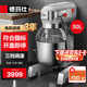 德瑪仕（DEMASHI）商用全自動多功能 攪拌機(jī)和面機(jī) 食堂用揉面機(jī)電動廚師機(jī)打蛋器奶油機(jī) 30升丨三合一攪拌機(jī)丨三檔調(diào)速 220V