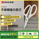 波斯（BOSI）不銹鋼強力款剪刀多功能廚房核桃夾辦公剪子 215MM BS301220
