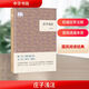 【正版包郵】莊子淺注 國民閱讀經(jīng)典 曹礎基 中華書局 易學家李鏡池先生學習 引起了許多國際莊學學者的關注 中國哲學國學書籍