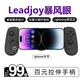 leadjoyM1暴風(fēng)眼iphone絕區(qū)零手游專用拉伸有線游戲手柄霍爾搖桿扳機(jī)外設(shè)蘋果MFI原神我的世界使命召喚
