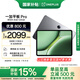 一加平板 Pro【國(guó)家補(bǔ)貼15%平板】12.1英寸平板電腦 8GB+128GB 深空灰 辦公游戲?qū)W習(xí)OPPO平板
