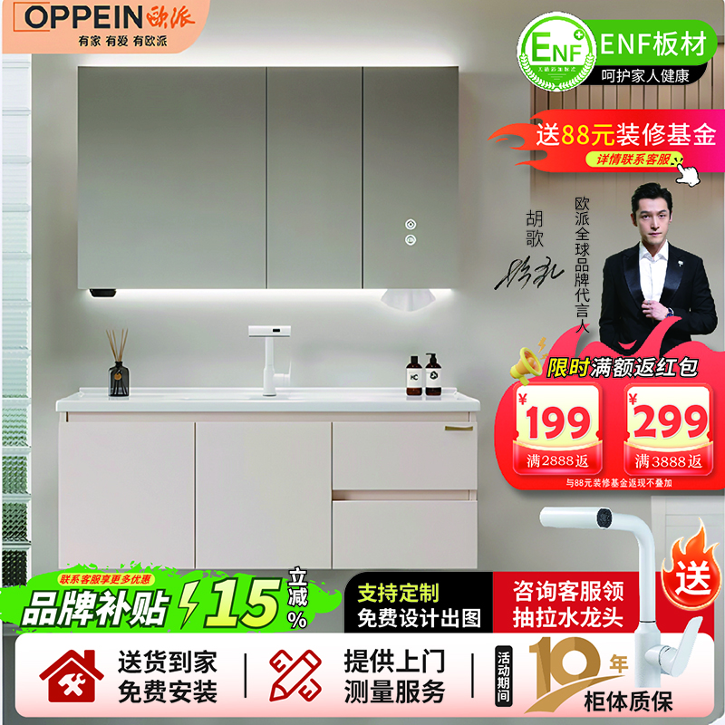 歐派現(xiàn)代簡約浴室柜組合衛(wèi)生間陶瓷一體盆洗臉盆柜洗漱臺洗手臺衛(wèi)浴柜 智能鏡柜款120cm