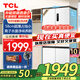 TCL458升T5十字四門58cm超薄白色冰箱 寬幅變溫 殺菌除味 對開雙開四開多門家用 以舊換新國家補貼20% R458T5-U1象牙白