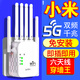 小米【網(wǎng)速太快了】wifi信號放大器中繼路由器穿墻王增強(qiáng)5g同款 旗艦plus款【六天線】提速200%