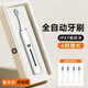 聲波式電動(dòng)牙刷學(xué)生成人情侶款軟毛防水充電全自動(dòng)牙刷軟毛家用 白色+4刷頭【升級款】