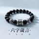 胖東來品質(zhì)S999足銀六字箴言黑曜石轉(zhuǎn)運手鏈?zhǔn)执?jié)日送貨男友 999足銀六字箴言+證書+專柜禮盒