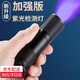 云舵紫光驗鈔燈紫外線迷你手電筒檢測專用筆板材防偽中華煙檢測燈 黑色 9led紫光手電筒