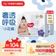 好奇（Huggies）奢透呼吸拉拉褲 嬰兒尿不濕超薄成長(cháng)褲新生兒寶寶瞬吸干爽學(xué)步褲 3XL 48片 拉拉褲【17kg以上】