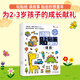 小紅花動腦貼貼畫2-5歲全12冊寶寶早教啟蒙書幼兒兒童貼貼畫書繪本教材專注力貼紙書益智全腦開發(fā)記憶力貼紙書 動腦貼貼畫2-3歲(全4冊)-海豚社