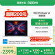 小米筆記本電腦【國家補貼20%】紅米REDMI Book 14煥新版輕薄本高性能酷睿i5 16G 512G 25年新品上市