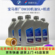 寶馬（BMW）原廠機油+ 機濾BMW保養(yǎng)套餐汽車保養(yǎng)4S店發(fā)貨 全合成0W-30 1L*5+原廠機濾