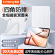 酷盟ipad11保護(hù)殼pro air7保護(hù)套四角防撞磁吸雙面夾第十代mini7/air6平板殼11/13英寸輕薄防彎摔 白色ultra版【送保護(hù)膜】四角防摔+全包邊設(shè)計(jì) ipad11【A16芯片202