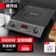 德瑪仕（DEMASHI）商用電磁爐3500w大功率電池爐電磁爐灶家用大電磁爐灶套裝商業(yè)電爐子火鍋【全銅線圈】 雙旋鈕3500W丨全銅線圈QT-3500N
