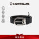 萬寶龍MONTBLANC 馬蹄形黑棕雙面閃亮鍍鈀針扣腰帶3cm 128757 七夕禮物
